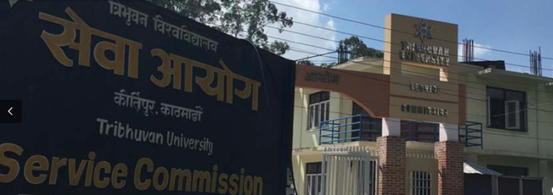 त्रिवि सेवा आयोगका अध्यक्षसहित दश जनाविरुद्ध भ्रष्टाचार मुद्दा
