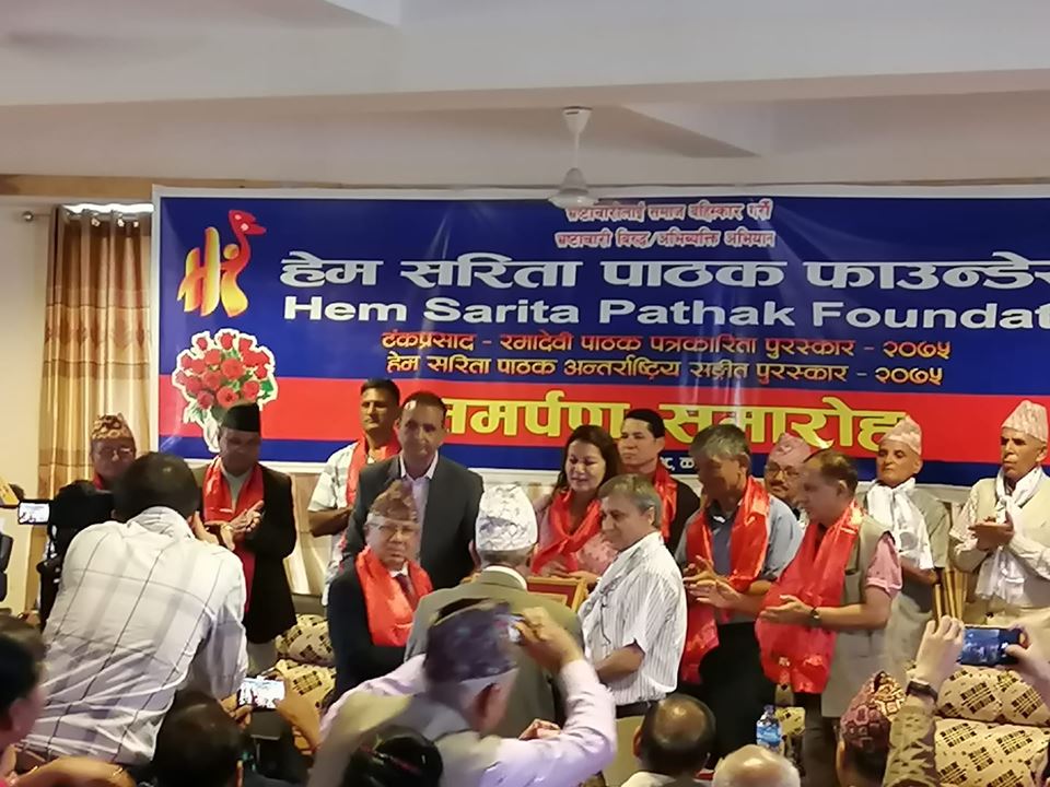 गाउँलेलाई टङ्कप्रसाद–रमादेवी पाठक पत्रकारिता पुरस्कार