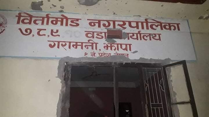 विर्तामोड नगरपालिकाको वडा कार्यालयमा बम विस्फोट