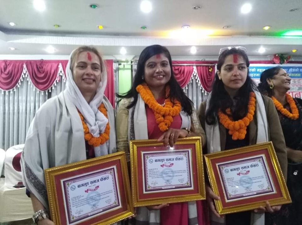 बागलुङ समाजद्वारा तीन महिला सम्मानित