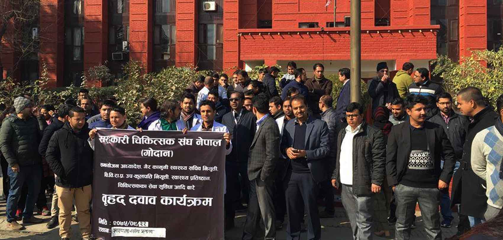 प्रतिष्ठानका चिकित्सकद्वारा सामूहिक राजीनामा