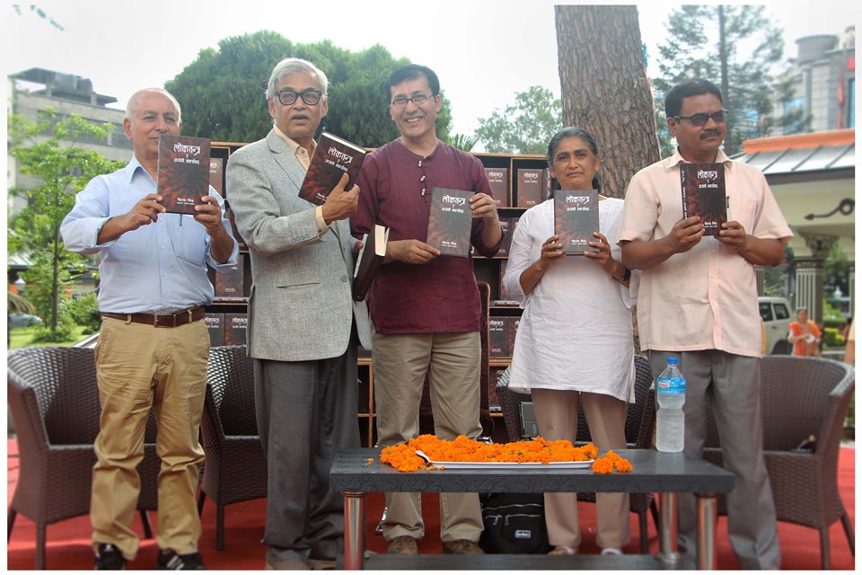 चैतन्य मिश्रको लोकतन्त्र र आजको माक्र्सवाद बजारमा