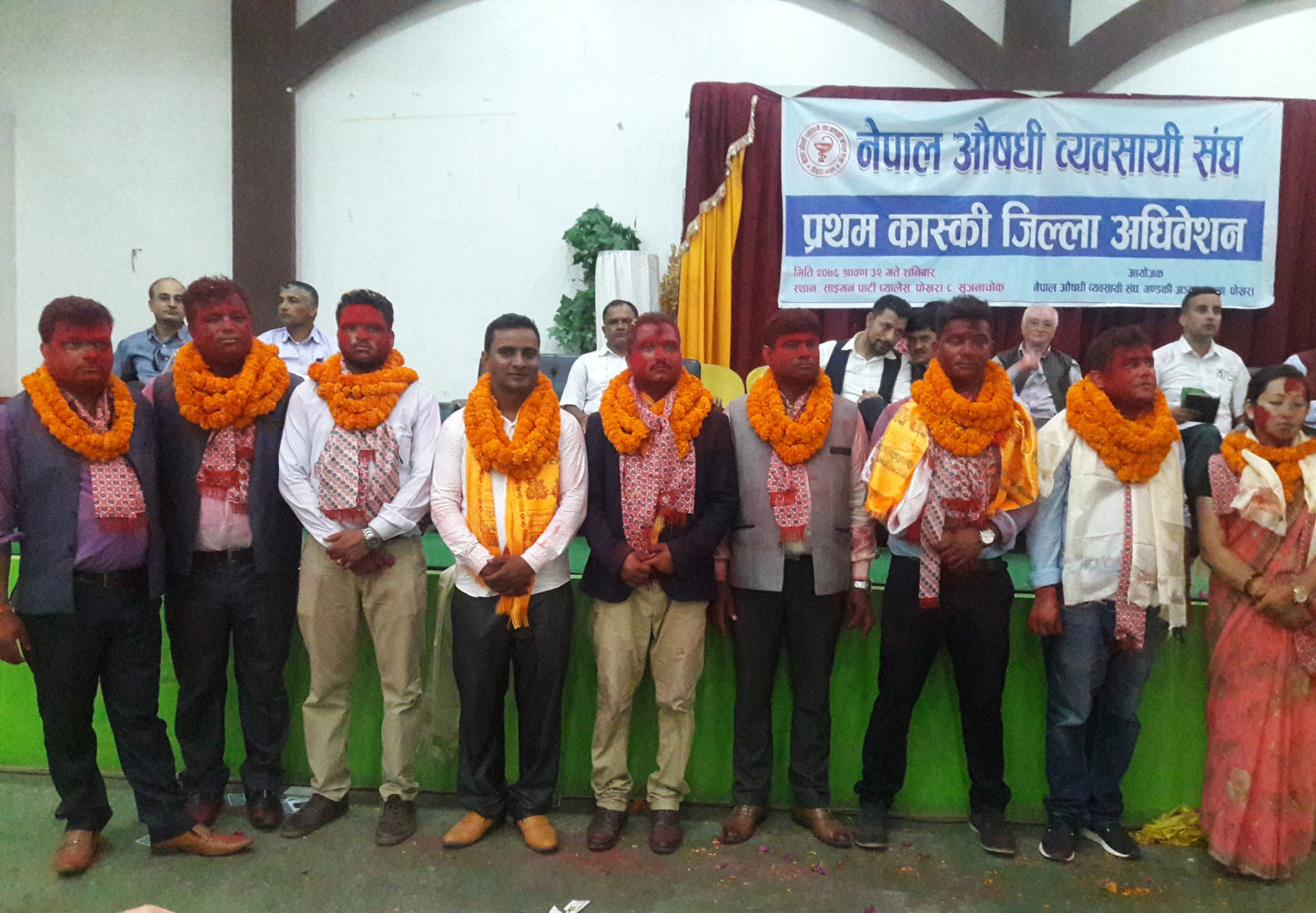 औषधि व्यवसायी सङ्घ कास्कीमा पन्त