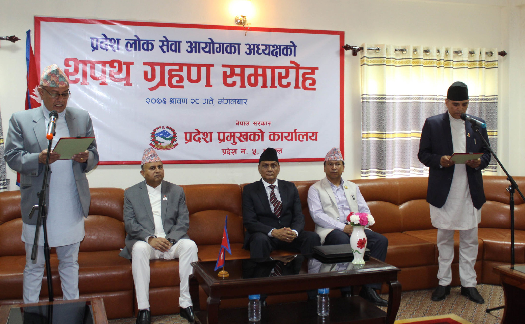 प्रदेश लोकसेवा आयोगका अध्यक्षद्वारा शपथग्रहण