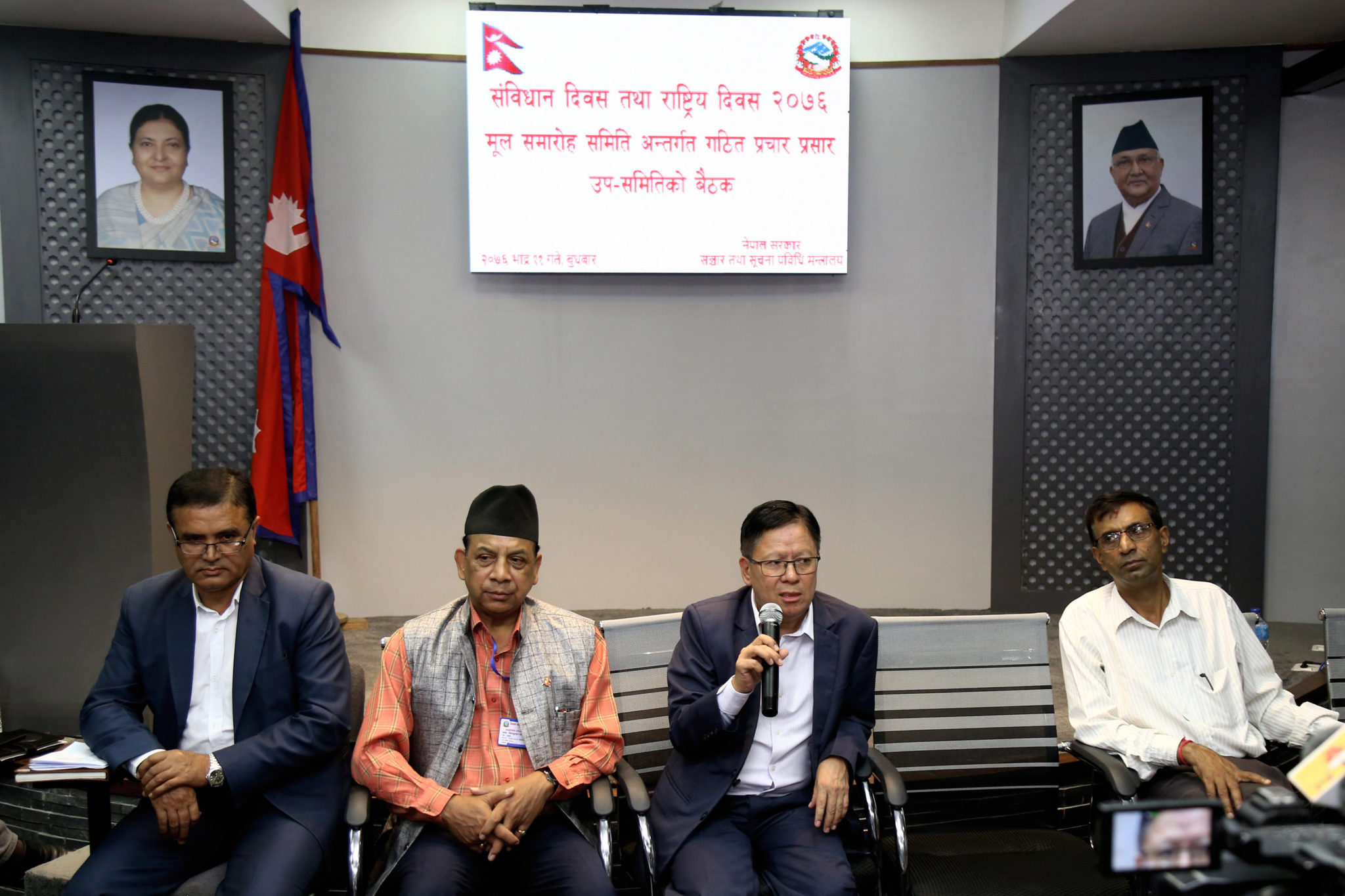 संविधान दिवसमा घरघर र हातहातमा फहरिनेछ राष्ट्रिय झण्डा