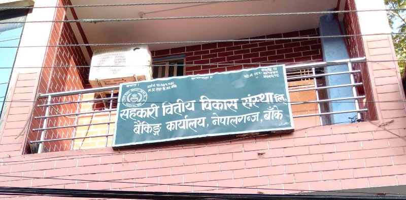 नेपालगन्जका दुई वडाध्यक्षविरुद्ध पक्राउ पूर्जी जारी