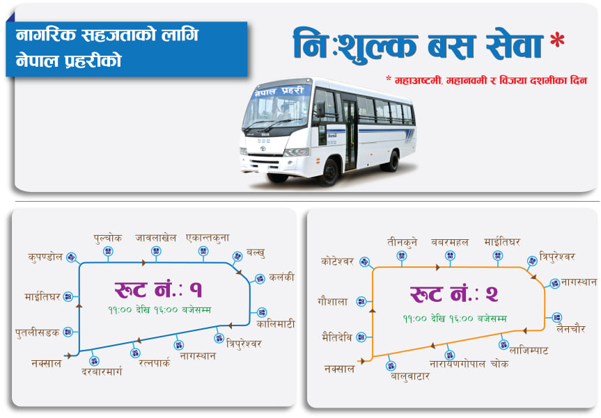 सशस्त्र प्रहरीद्वारा वडादशैंको अवसरमा निःशुल्क बस संचालन