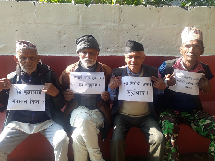 प्रचण्डविरोधी नारा लिएर पोखराका जेष्ठ नागरिक सडकमा, भनेः ‘बृद्ध विरोधी प्रचण्ड मुर्दावाद!’