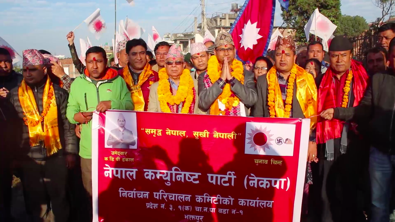 देवीप्रसाद ढकाललाई जिताउन नेपाल पुगे भक्तपुर(भिडियो सहित)