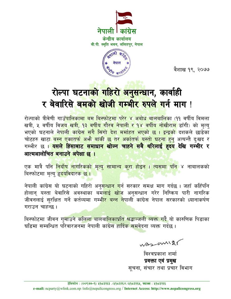 रोल्पा घटनाको अनुसन्धान गर्न काँग्रेसद्वारा माग