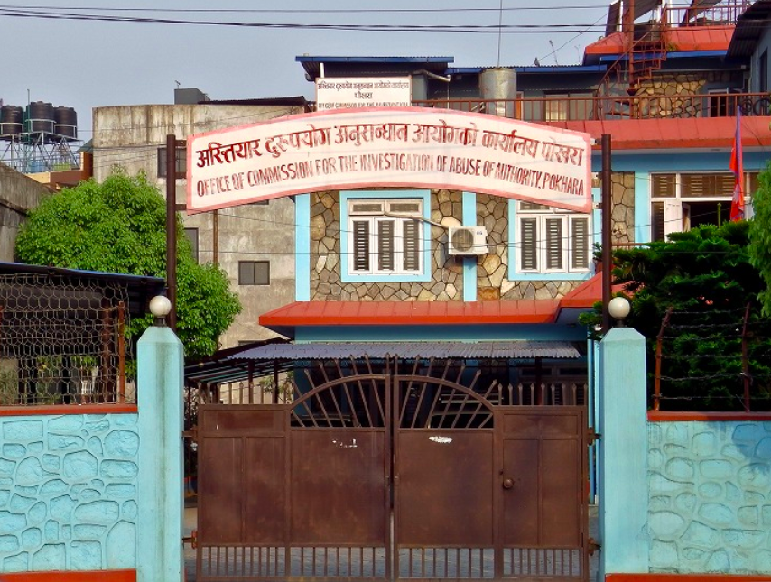 बढ्यो अख्तियारमा उजूरी