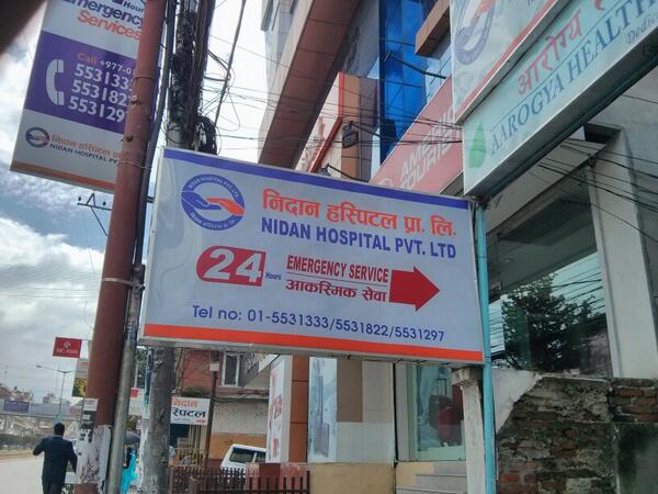 निदान अस्पतालको मुख्य गेटमा सिलबन्दी