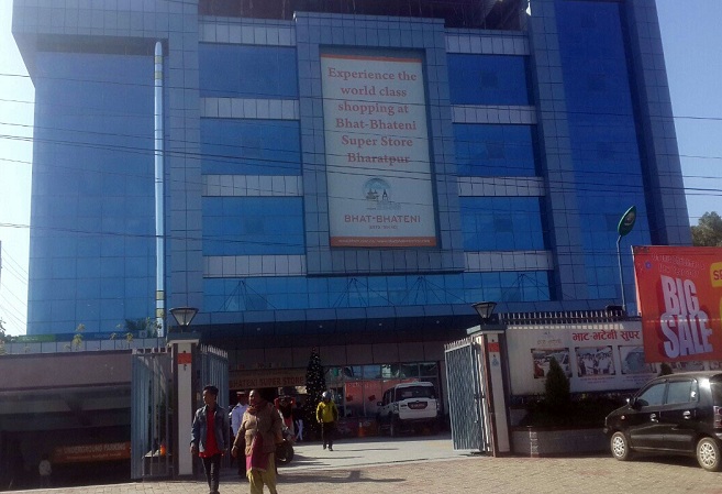 भाटभटेनीलाई जरिवाना