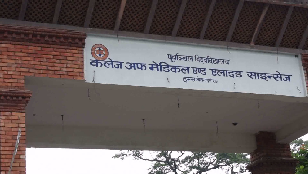 अनलाइनबाट सङ्क्रमित भर्ना