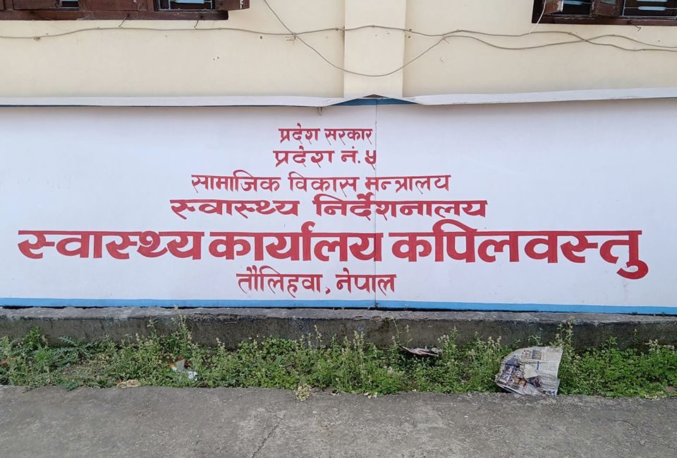 कपिलवस्तुमा संक्रमितको संख्या ६४६ पुग्यो