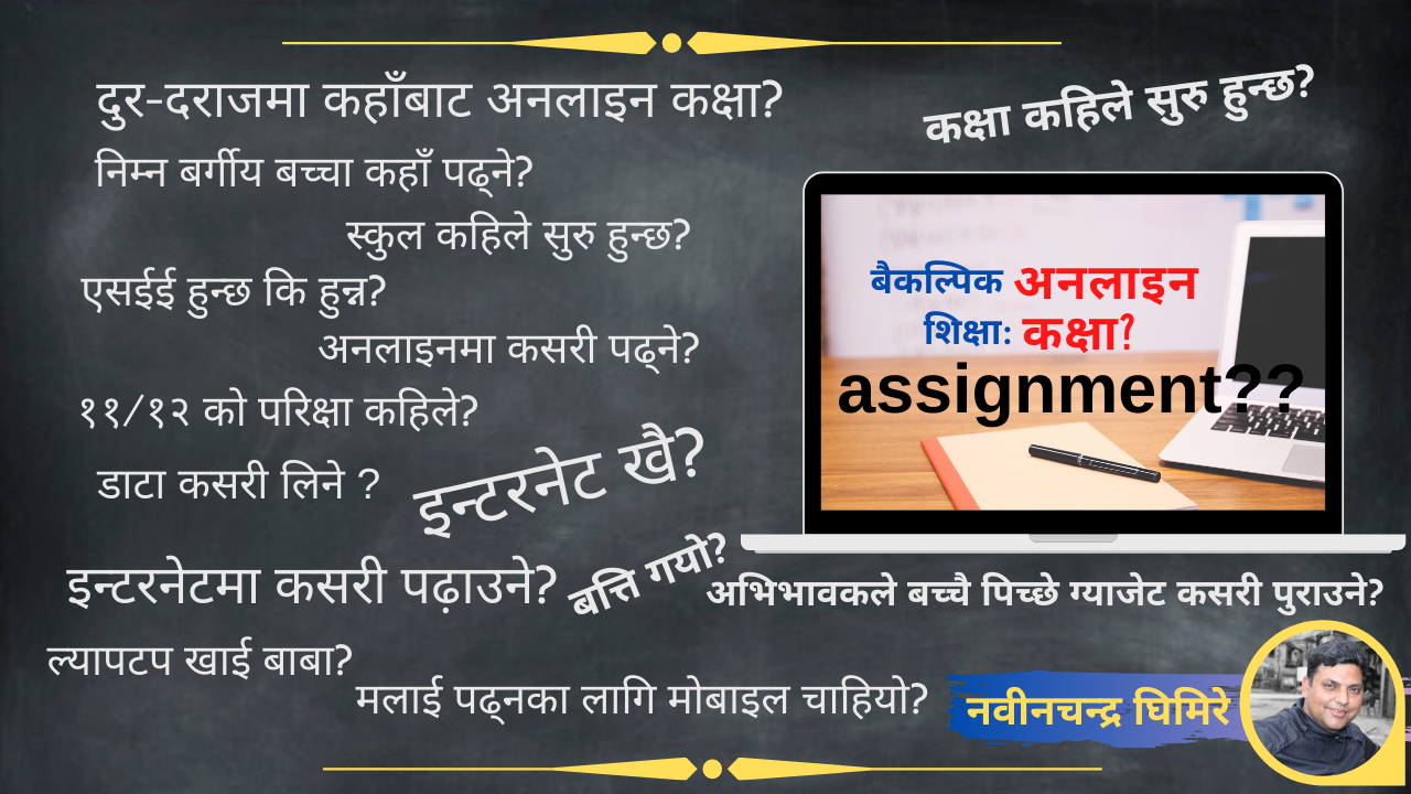 घुस माग्यो भनेर पीडित अख्तियारमा गए मन्त्री र सचिवलाई पनि नछोड्ने प्रमुख आयुक्तको दाबी!