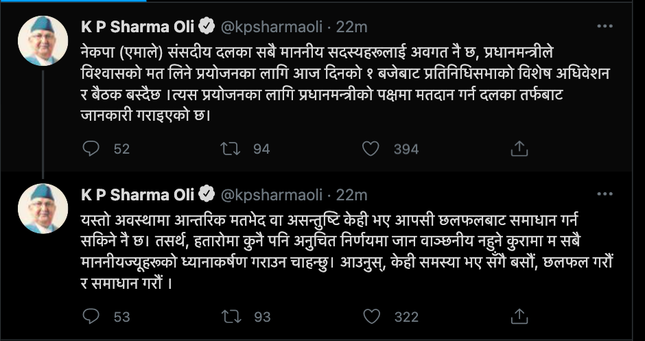 “आउनुस्, समस्या भए सँगै बसौंँ, छलफल गरौँ र समाधान गरौँ”: प्रधानमन्त्री ओली