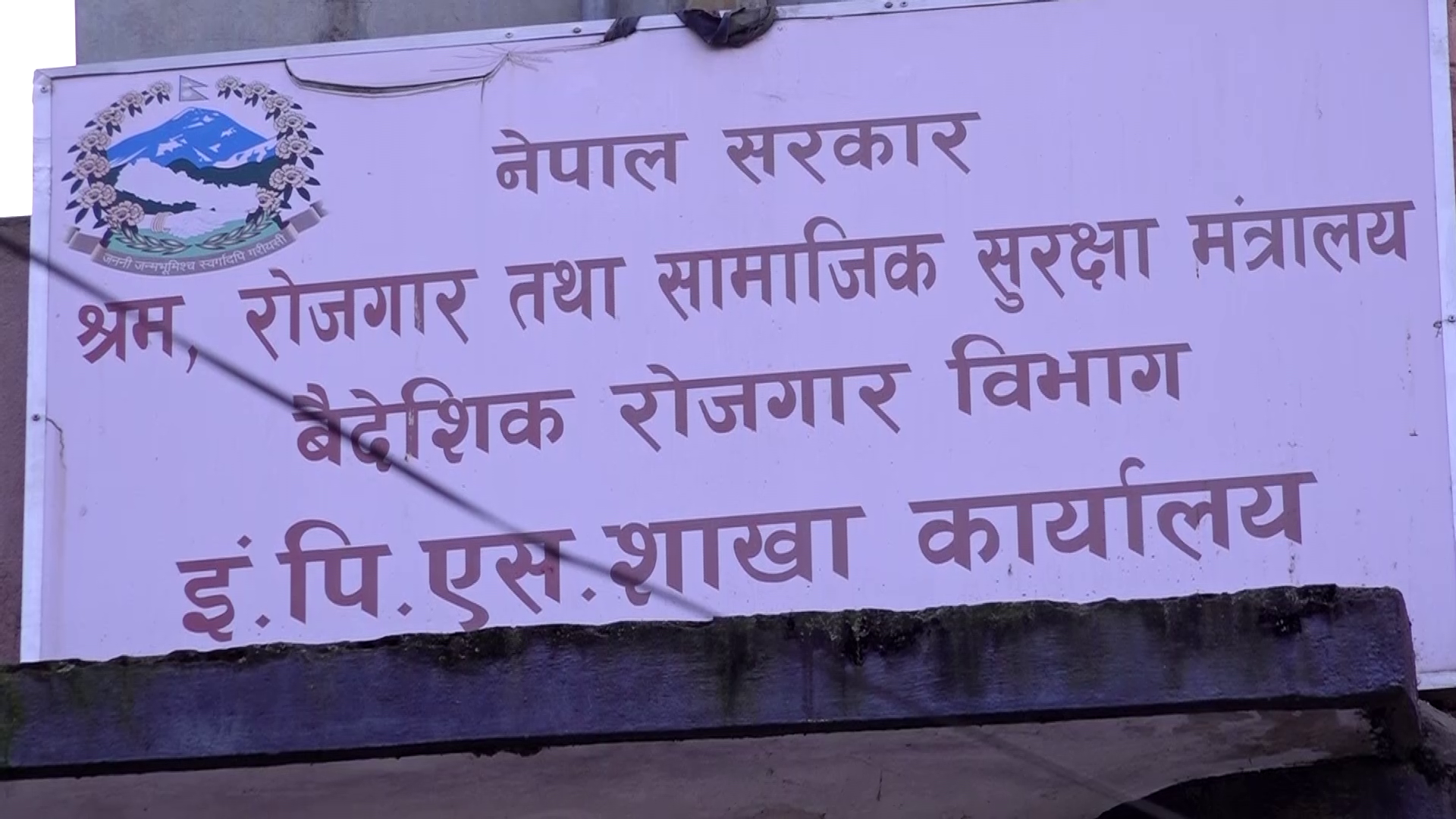 ईपीएसको परिक्षा कम्प्युटर प्रणालीबाट पुस १ गतेदेखि हुने