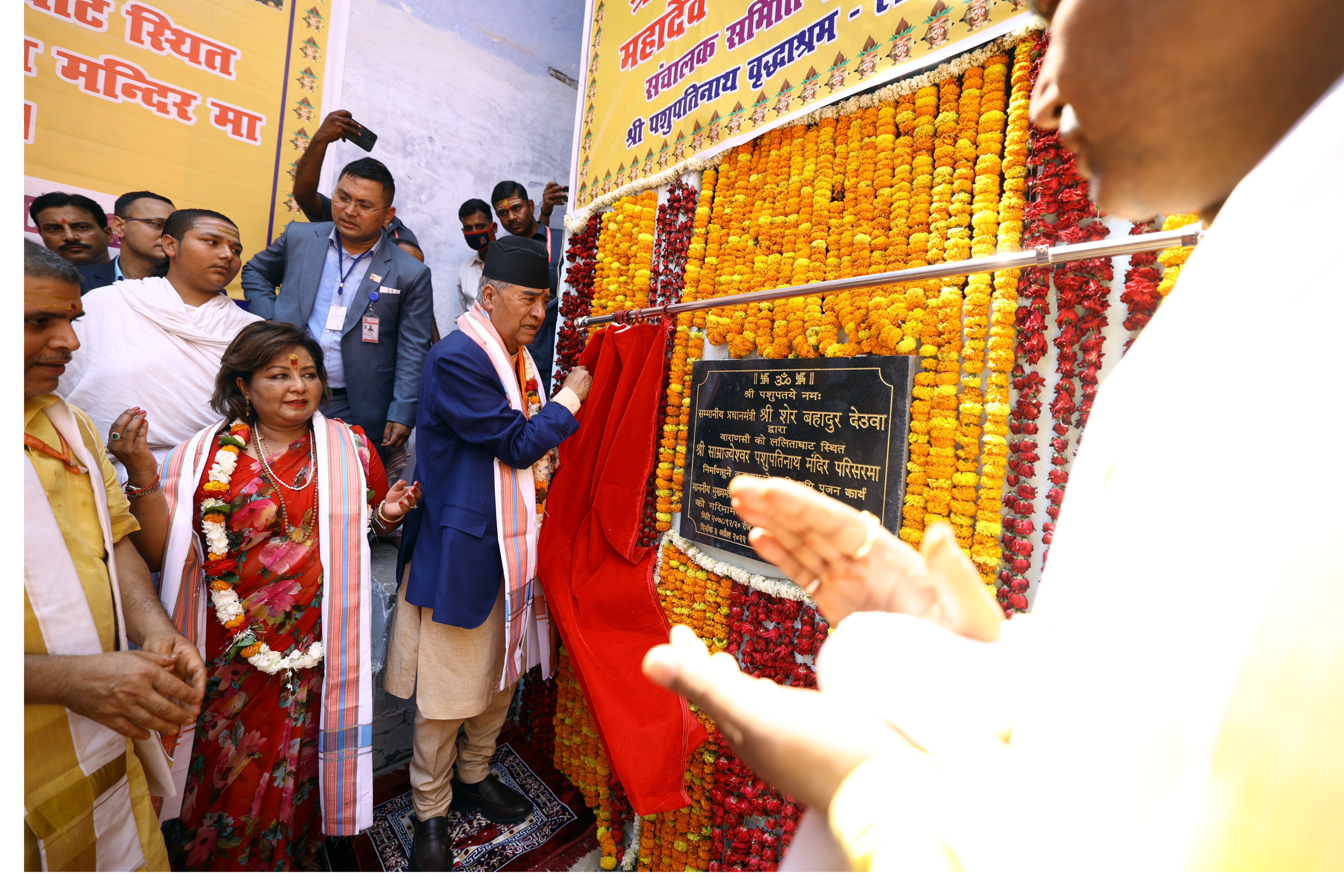 प्रधानमन्त्री देउवाद्वारा वृद्धाश्रम शिलान्यास